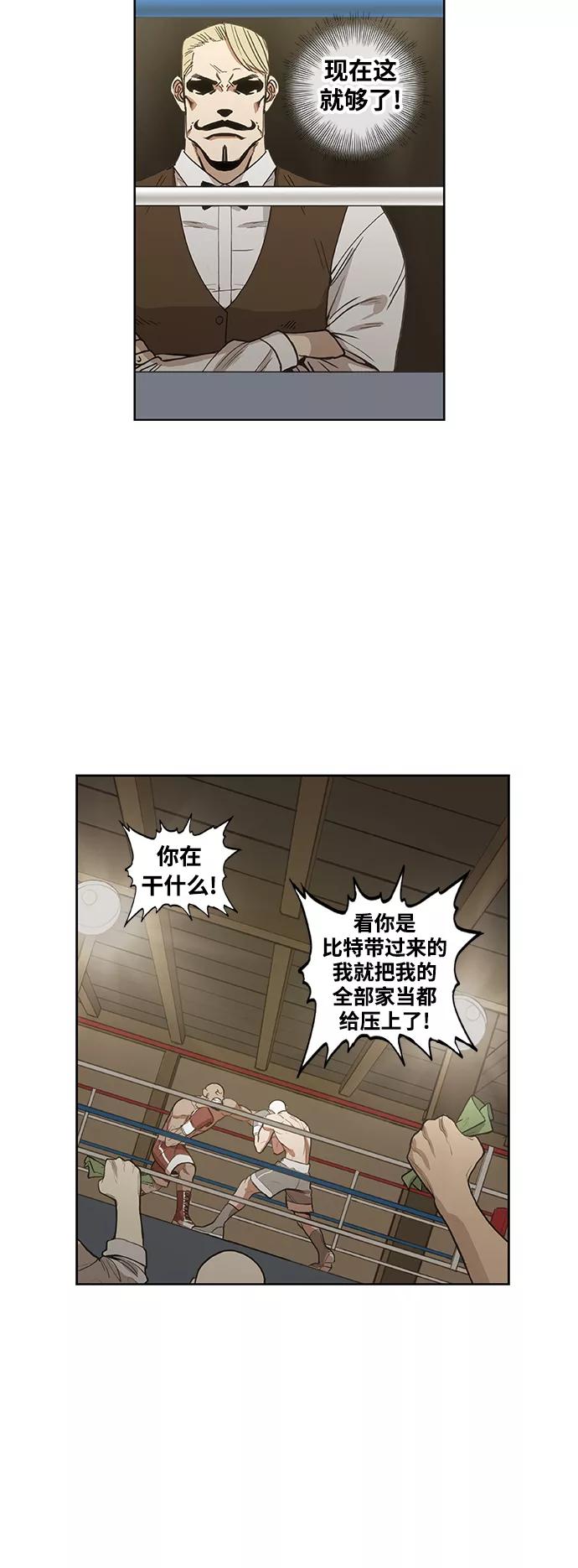 《拳击手》拳击手外传：孽缘（12） 第59页