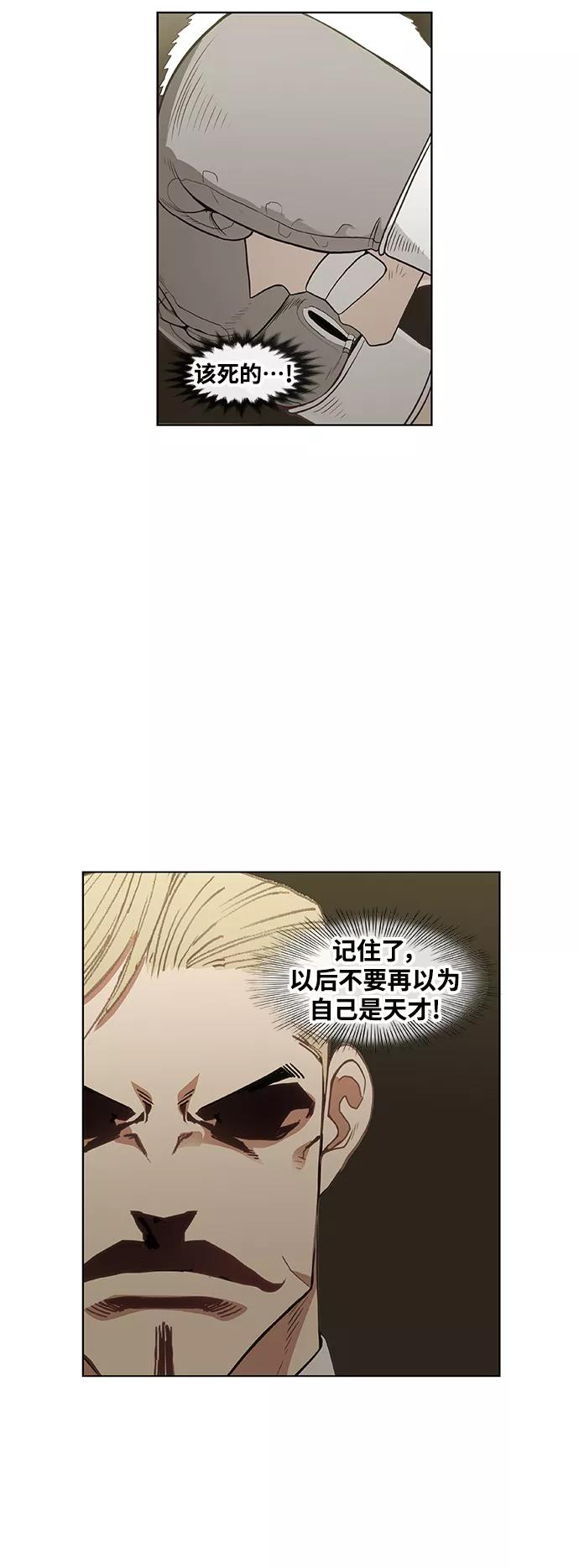《拳击手》拳击手外传：孽缘（12） 第60页