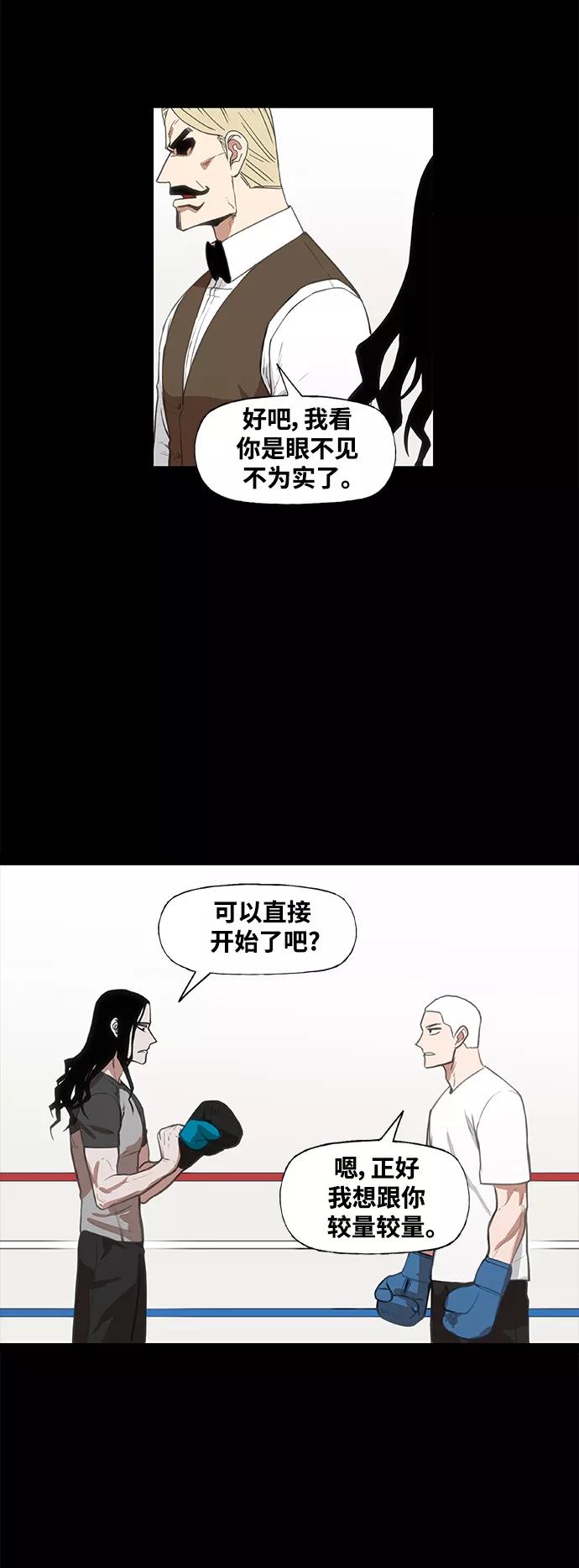 《拳击手》拳击手外传：孽缘（12） 第45页