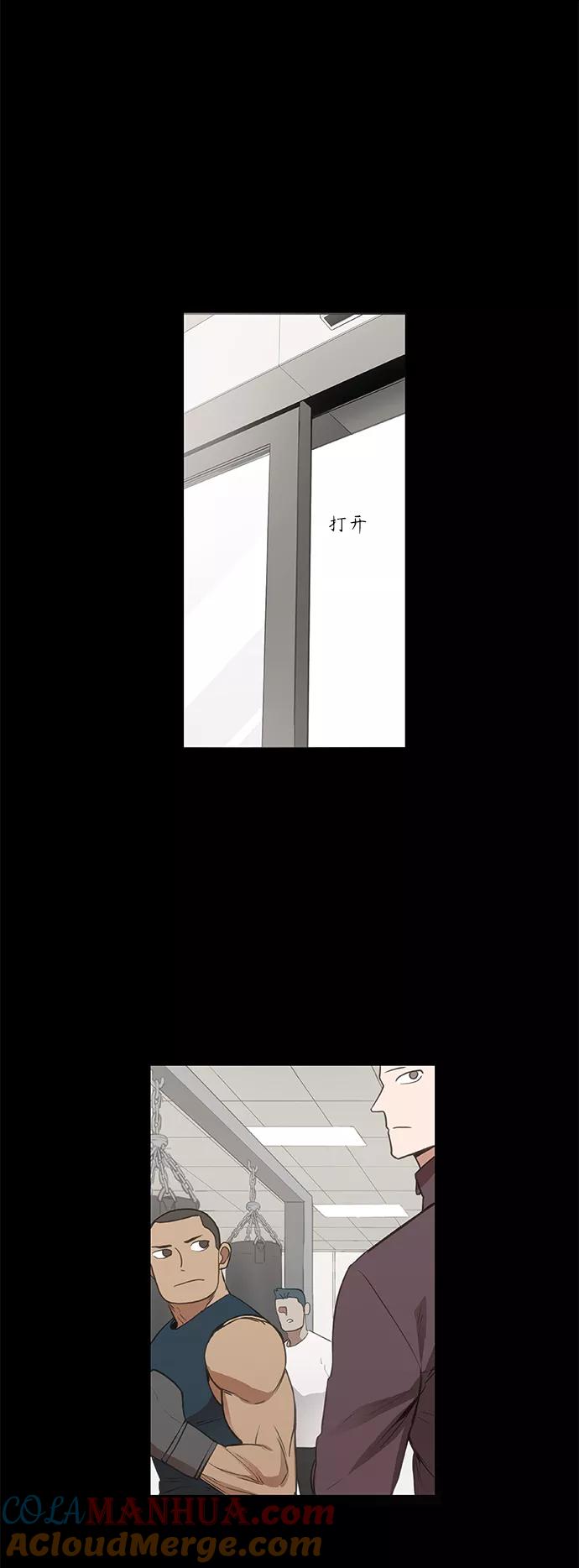 《拳击手》拳击手外传：孽缘（12） 第7页