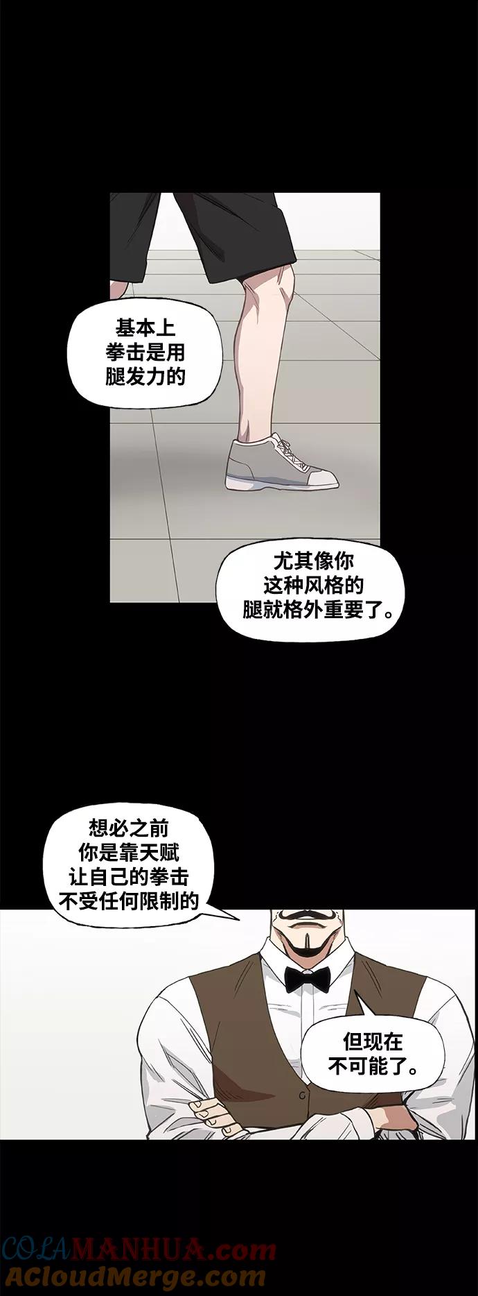 《拳击手》拳击手外传：孽缘（12） 第22页