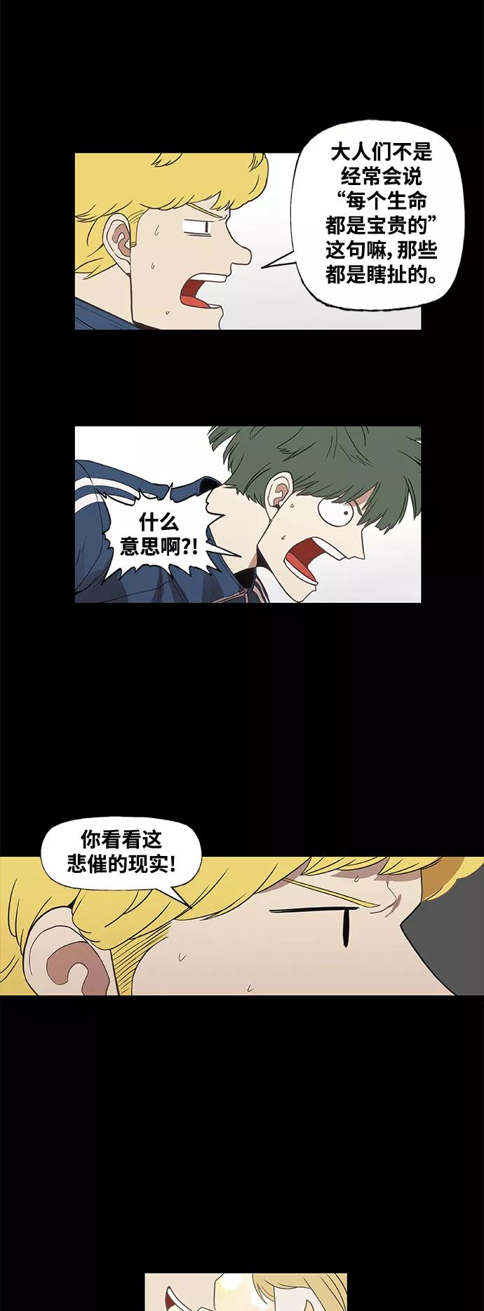 《拳击手》拳击手外传：孽缘（13） 第3页
