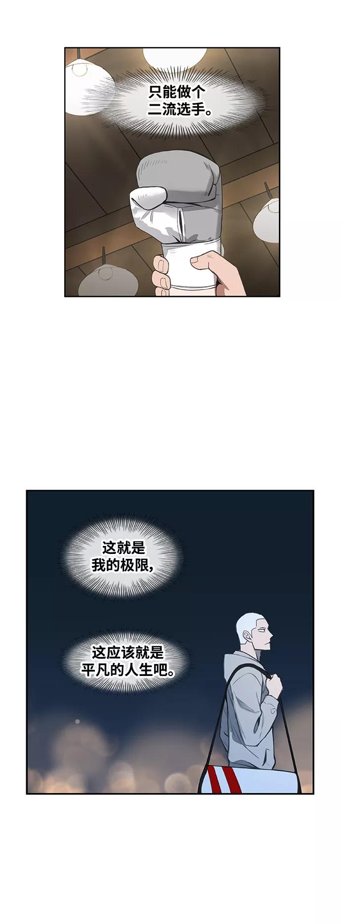 《拳击手》拳击手外传：孽缘（13） 第35页