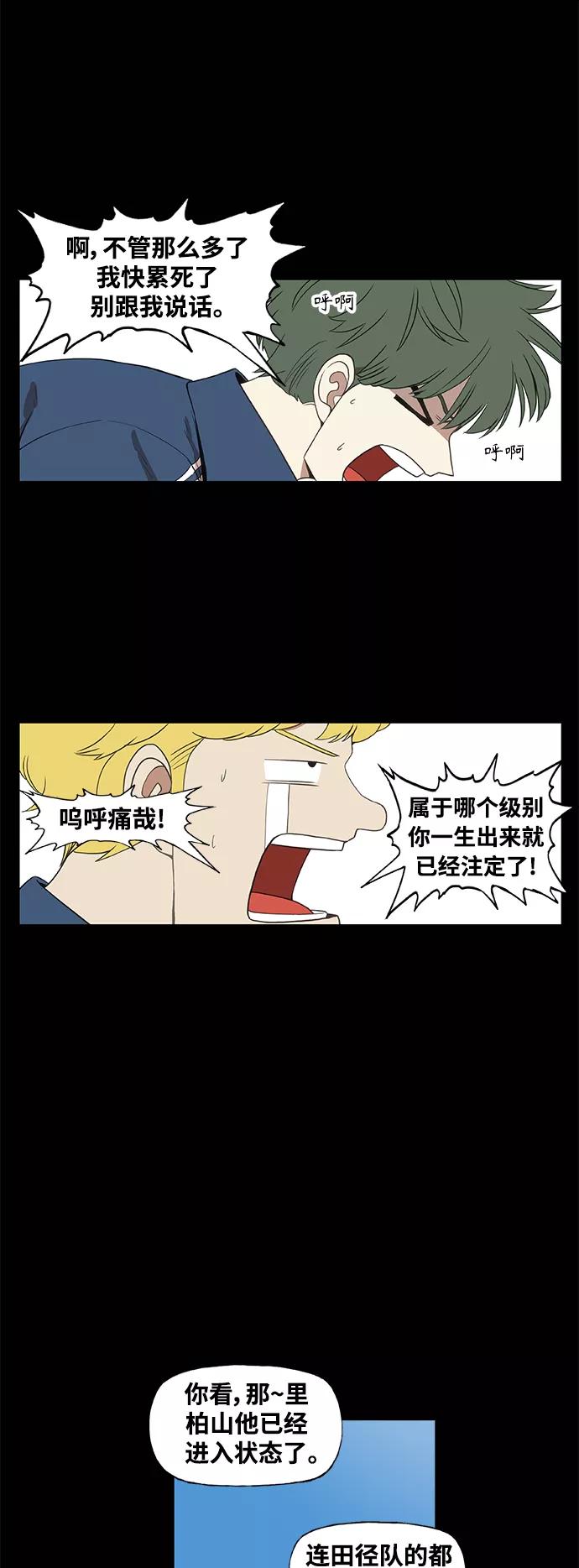 《拳击手》拳击手外传：孽缘（13） 第5页