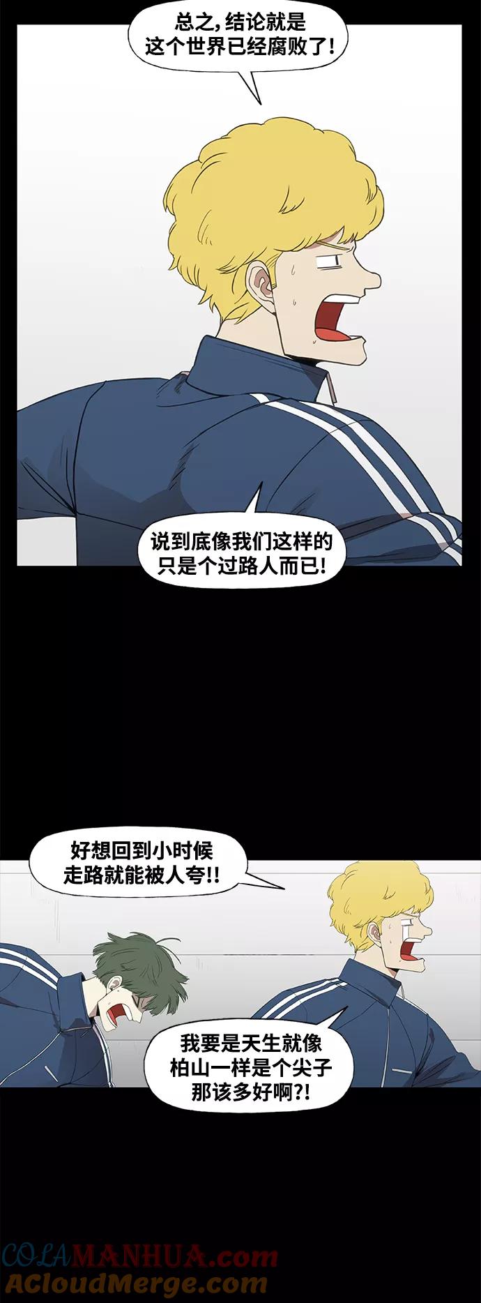《拳击手》拳击手外传：孽缘（13） 第13页