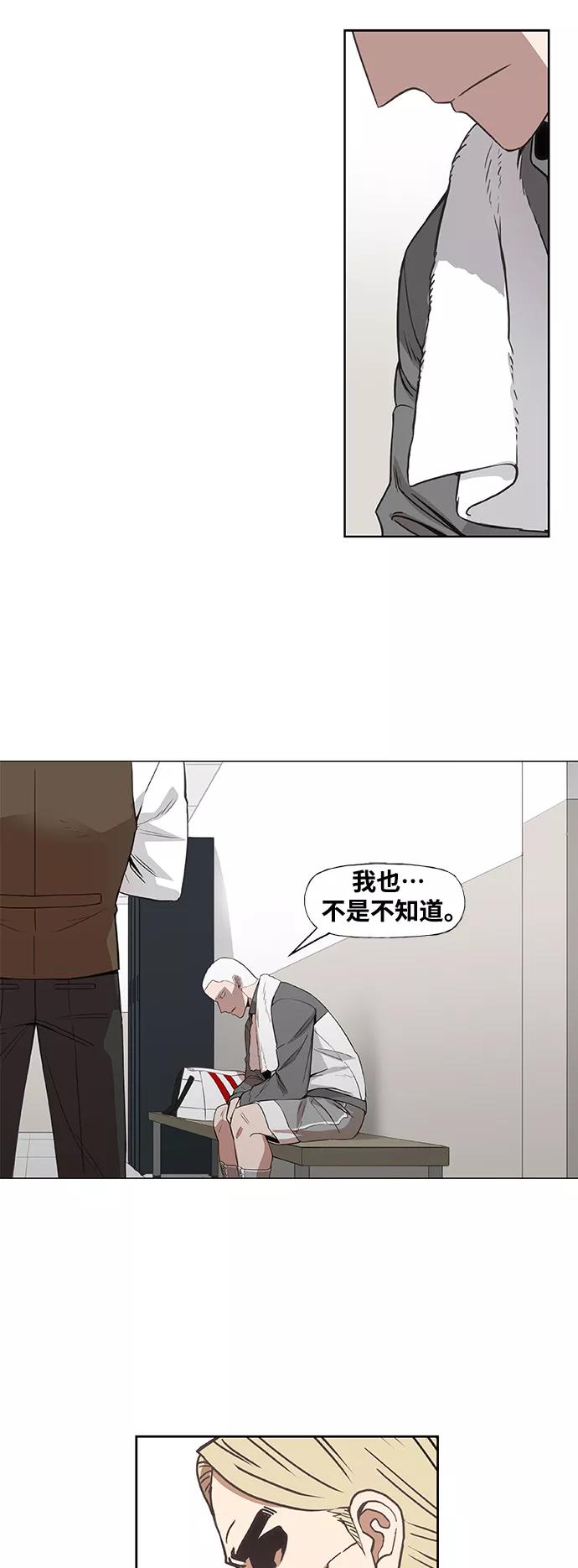 《拳击手》拳击手外传：孽缘（13） 第26页