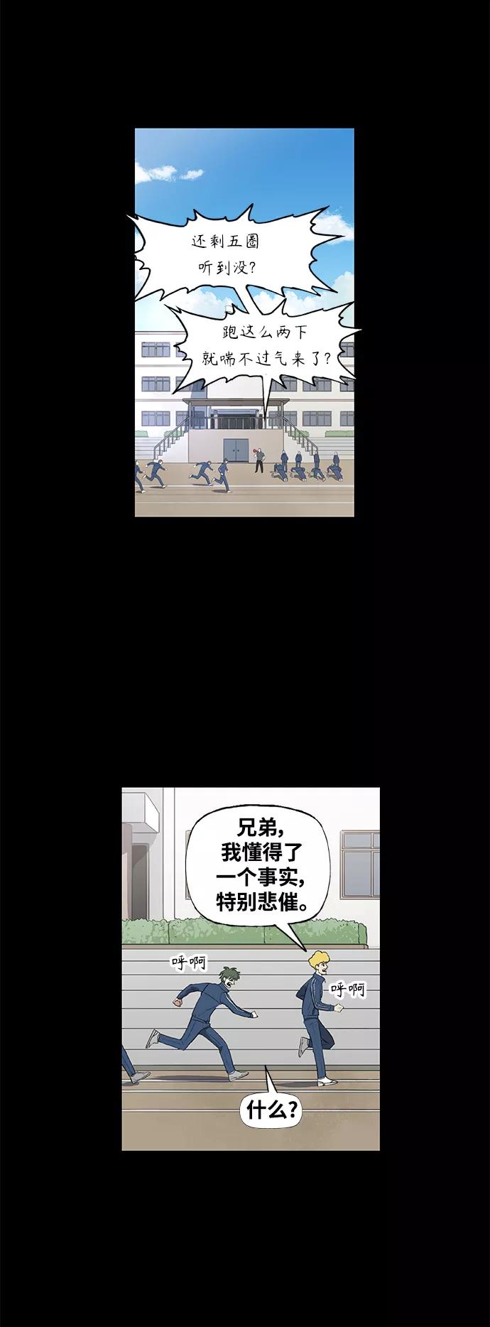 《拳击手》拳击手外传：孽缘（13） 第2页