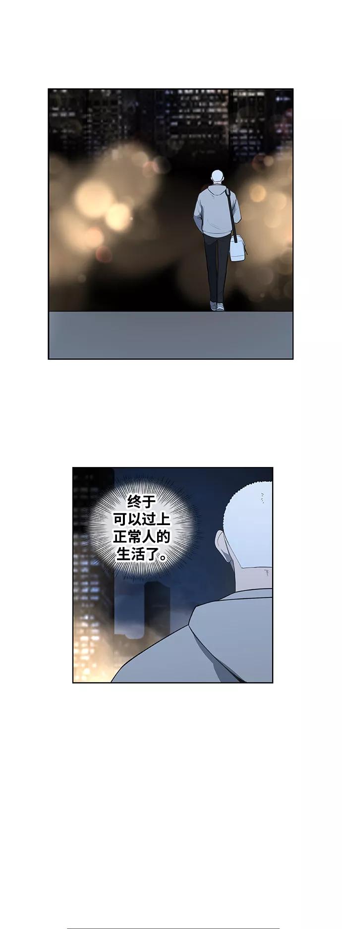 《拳击手》拳击手外传：孽缘（13） 第29页