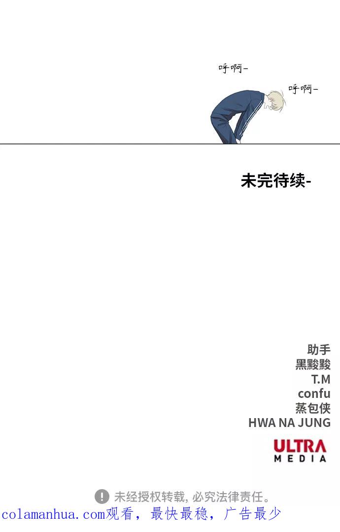 《拳击手》拳击手外传：孽缘（13） 第50页