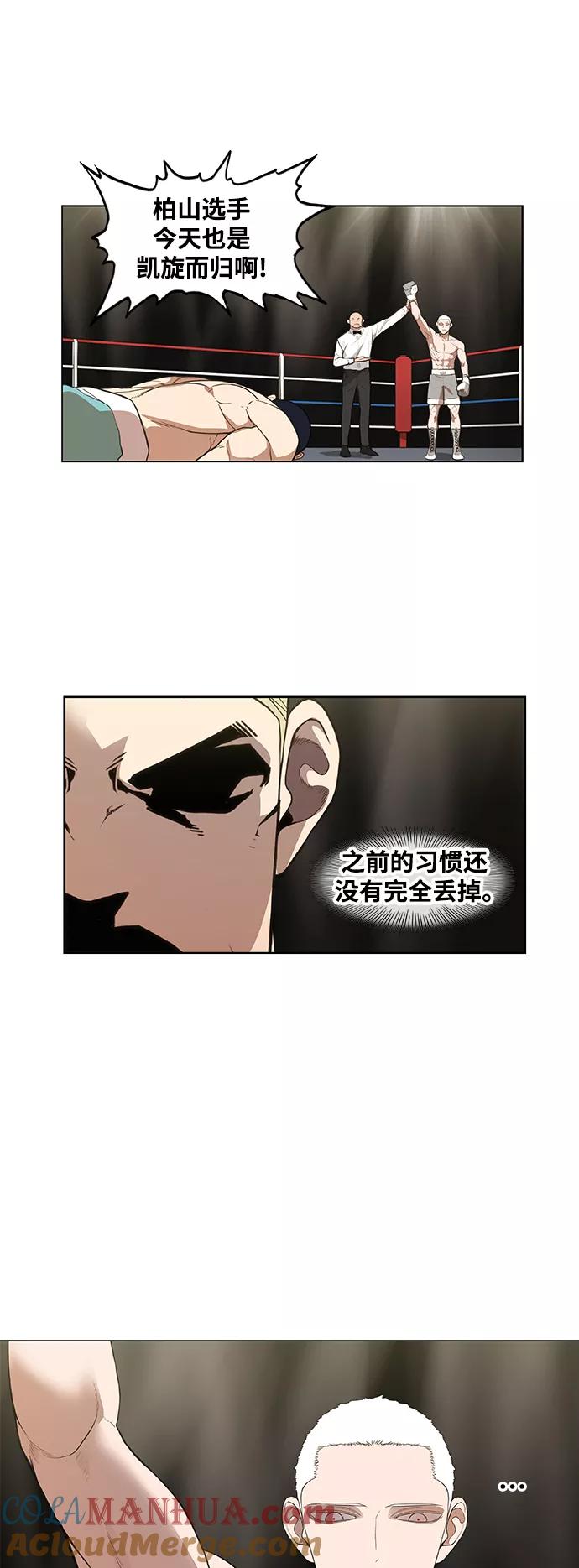 《拳击手》拳击手外传：孽缘（13） 第22页