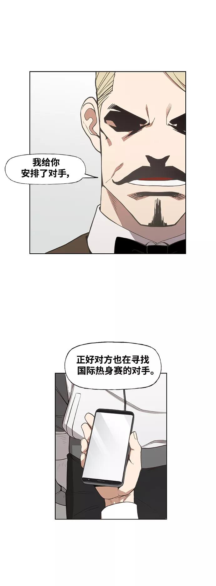 《拳击手》拳击手外传：孽缘（13） 第42页