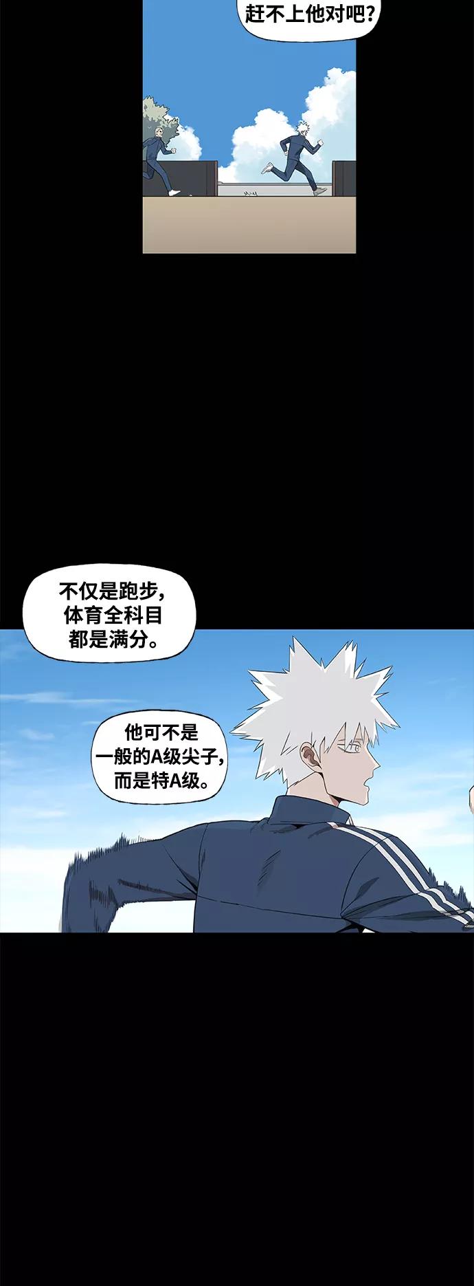《拳击手》拳击手外传：孽缘（13） 第6页