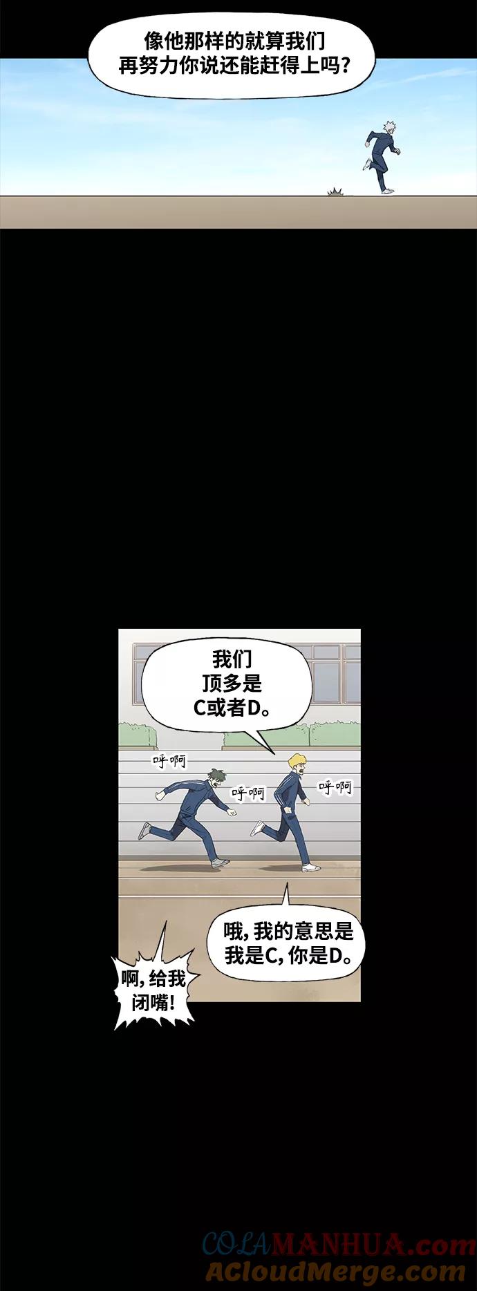 《拳击手》拳击手外传：孽缘（13） 第7页