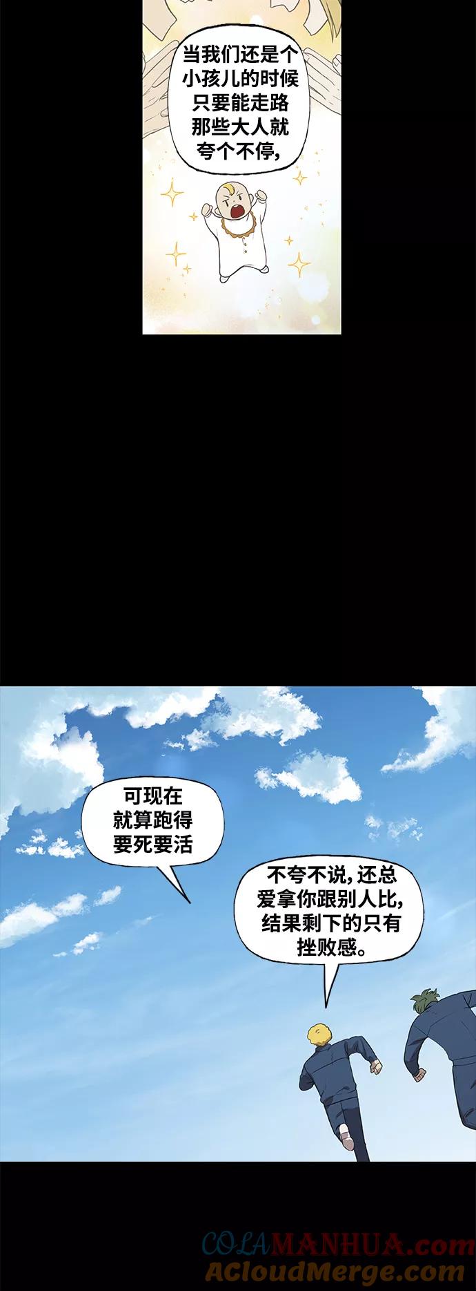 《拳击手》拳击手外传：孽缘（13） 第4页