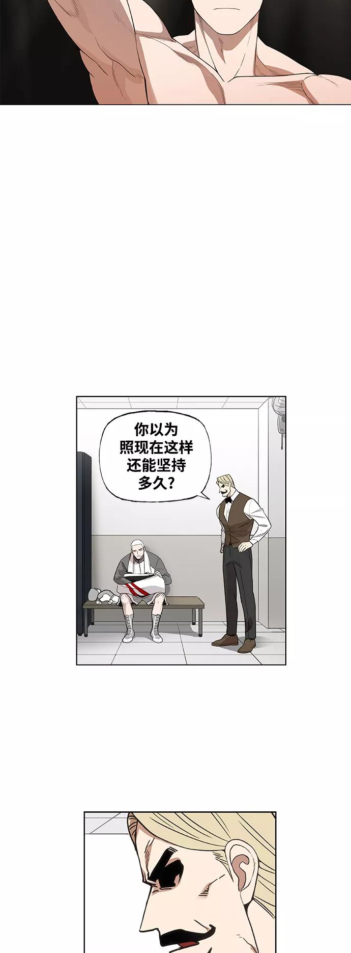 《拳击手》拳击手外传：孽缘（13） 第23页