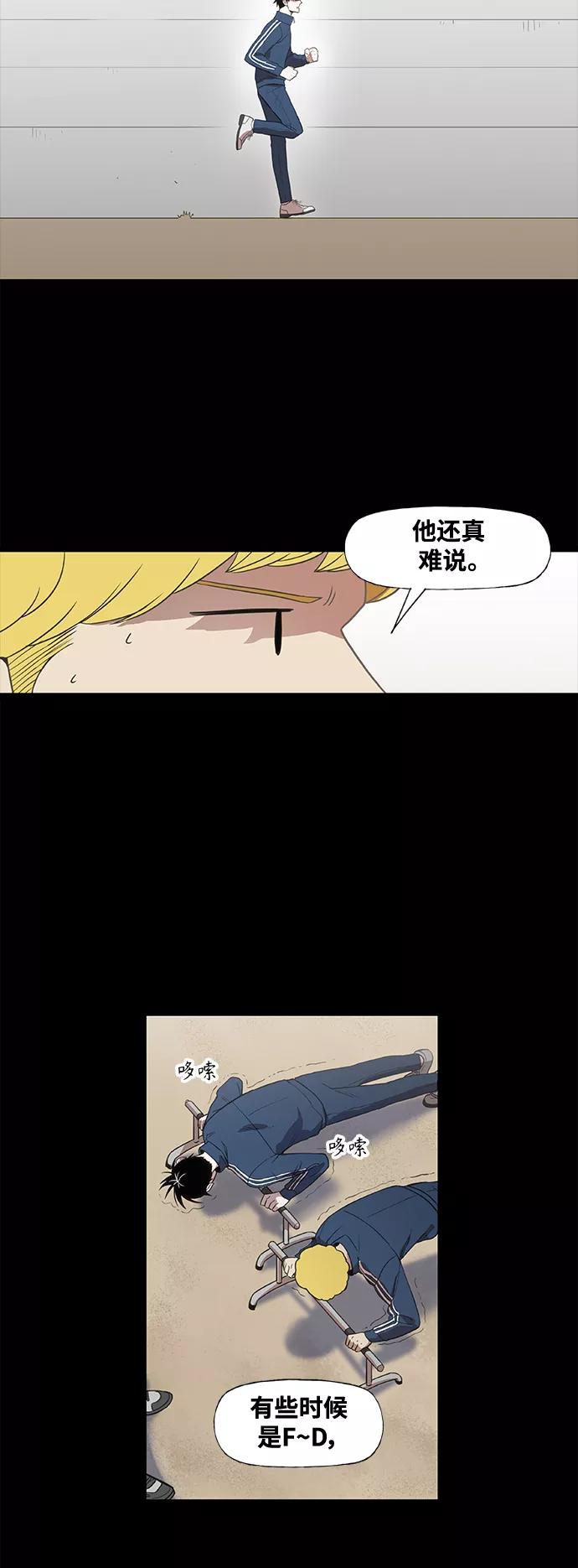 《拳击手》拳击手外传：孽缘（13） 第9页