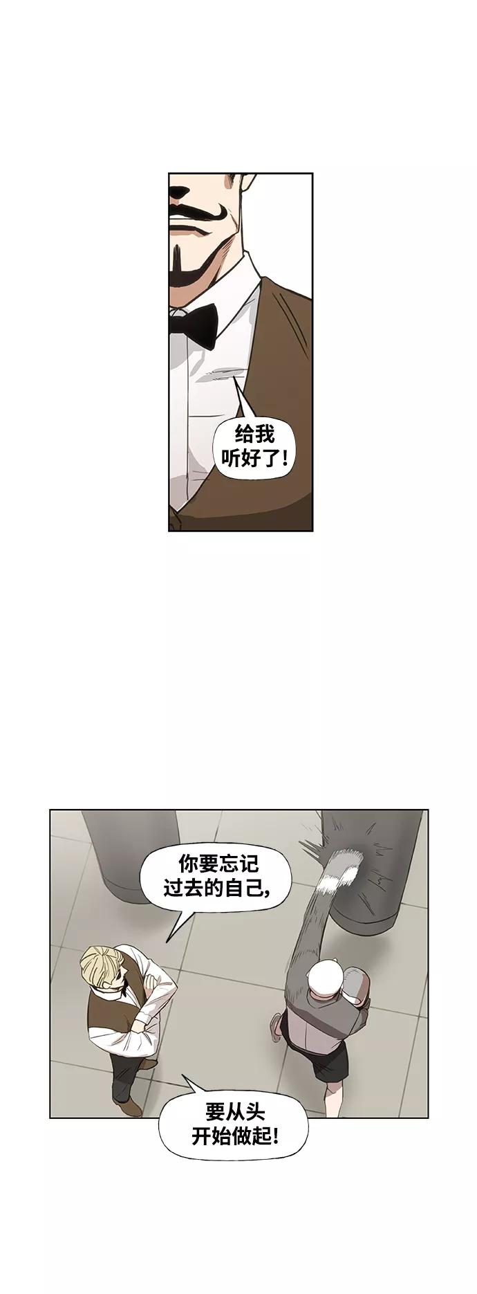 《拳击手》拳击手外传：孽缘（13） 第17页