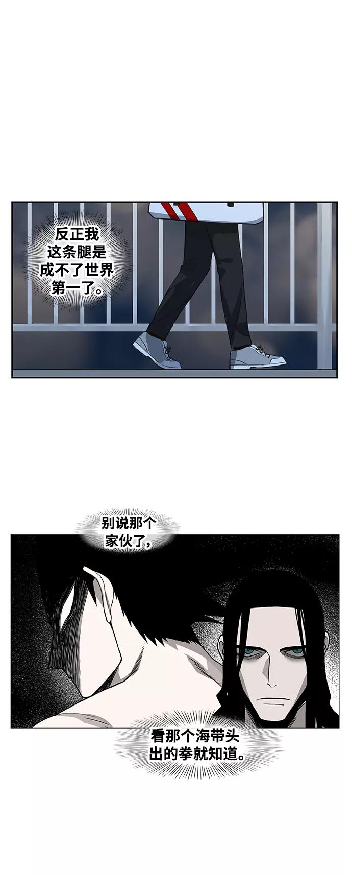 《拳击手》拳击手外传：孽缘（13） 第33页