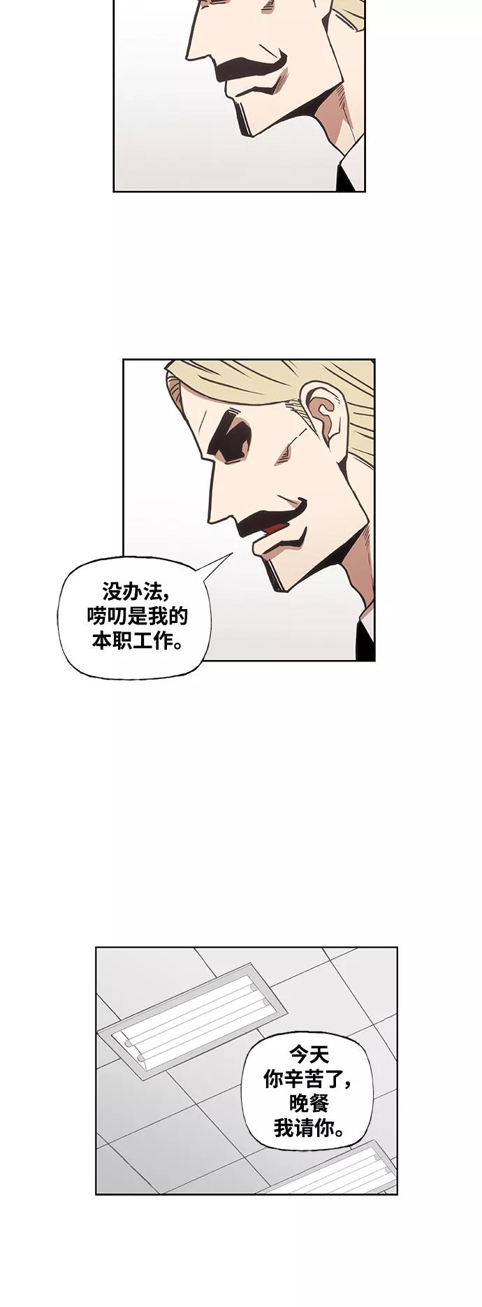 《拳击手》拳击手外传：孽缘（13） 第27页