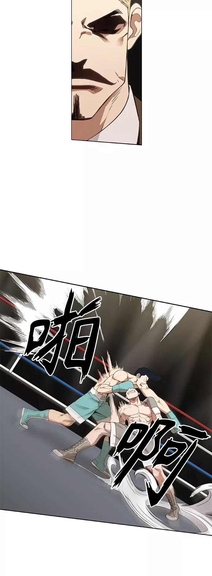 《拳击手》拳击手外传：孽缘（13） 第21页