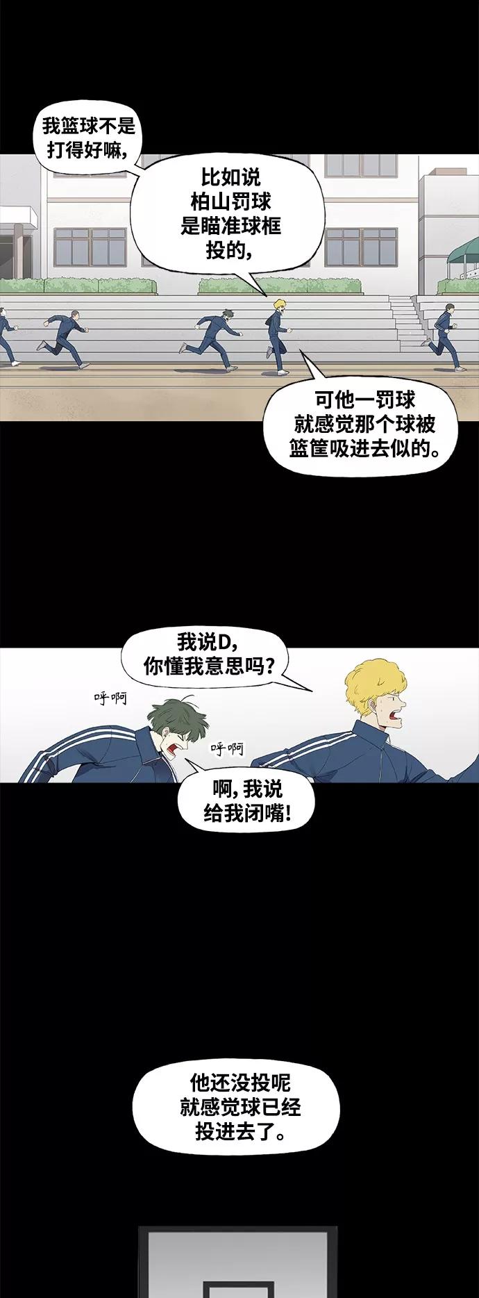 《拳击手》拳击手外传：孽缘（13） 第11页