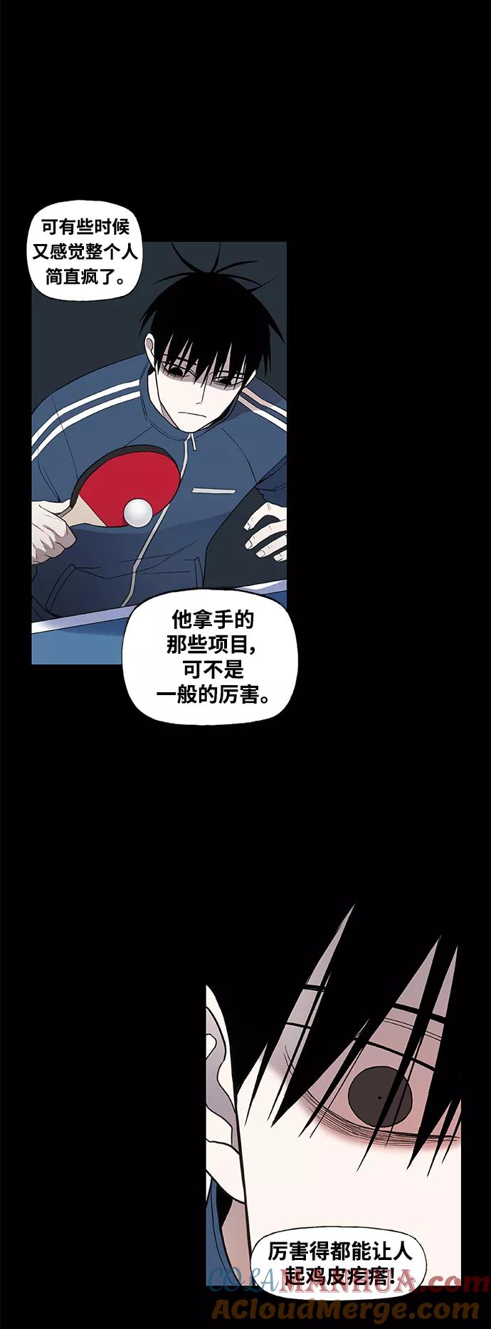 《拳击手》拳击手外传：孽缘（13） 第10页