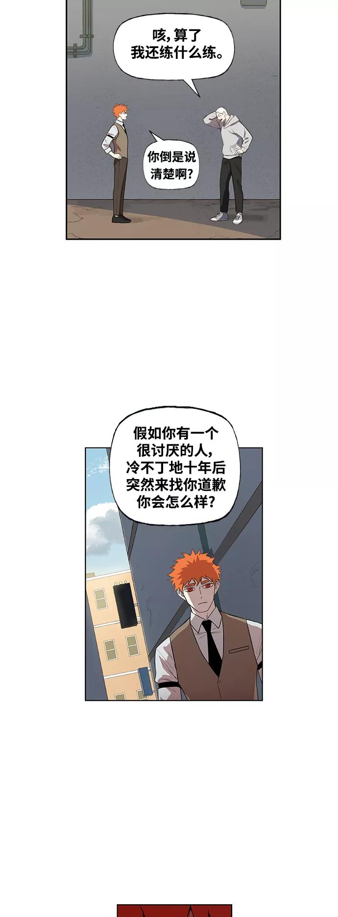 《拳击手》拳击手外传：孽缘（14） 第6页