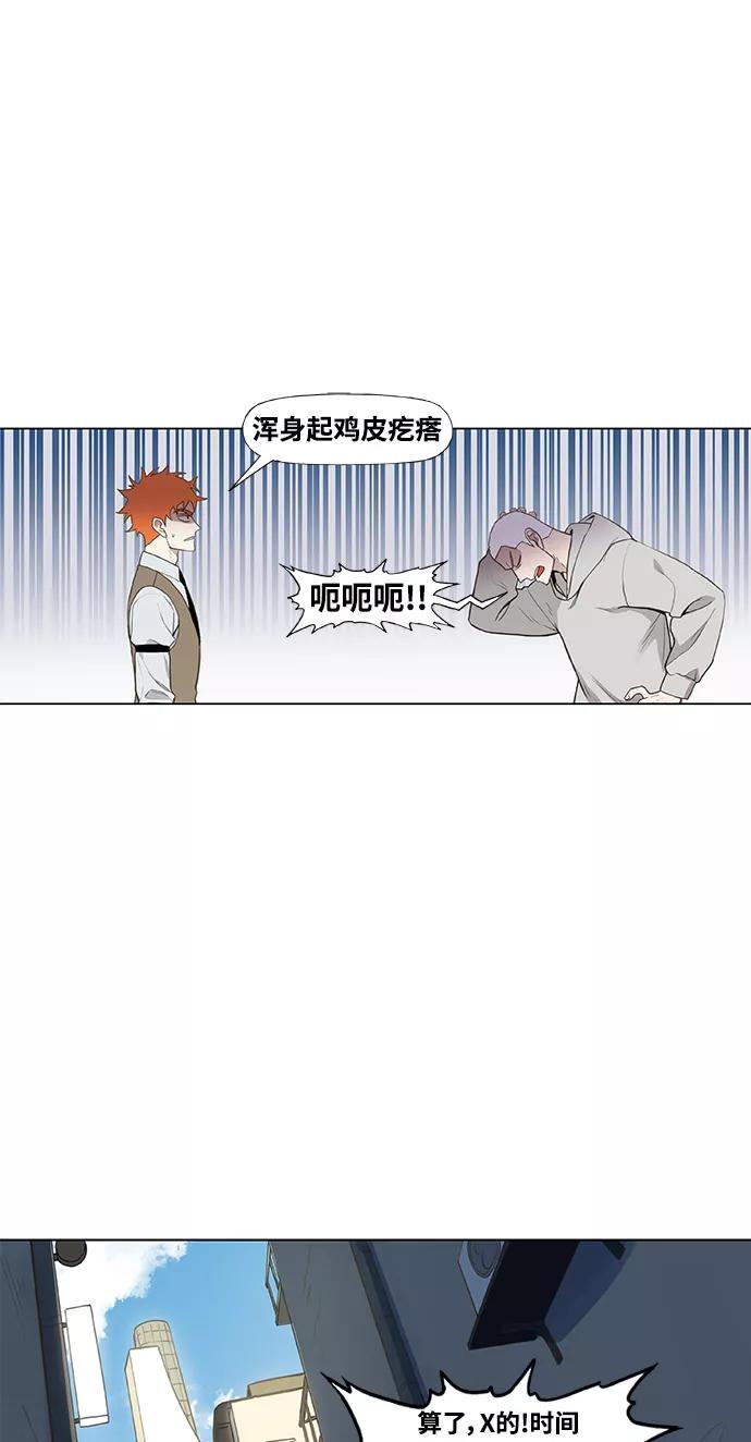 《拳击手》拳击手外传：孽缘（14） 第8页