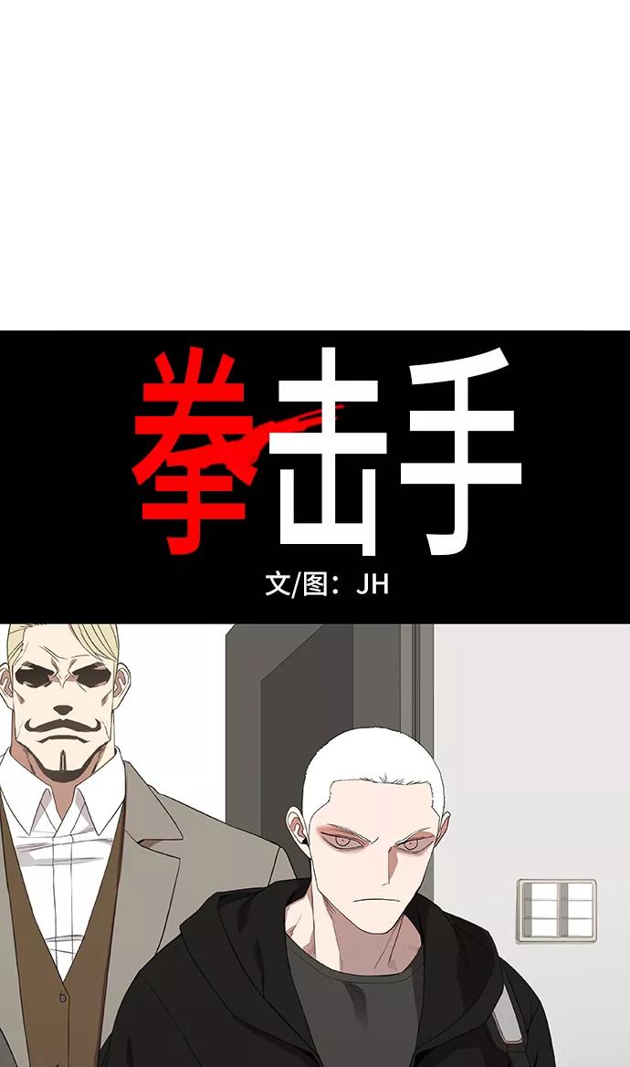 《拳击手》拳击手外传：孽缘（14） 第11页