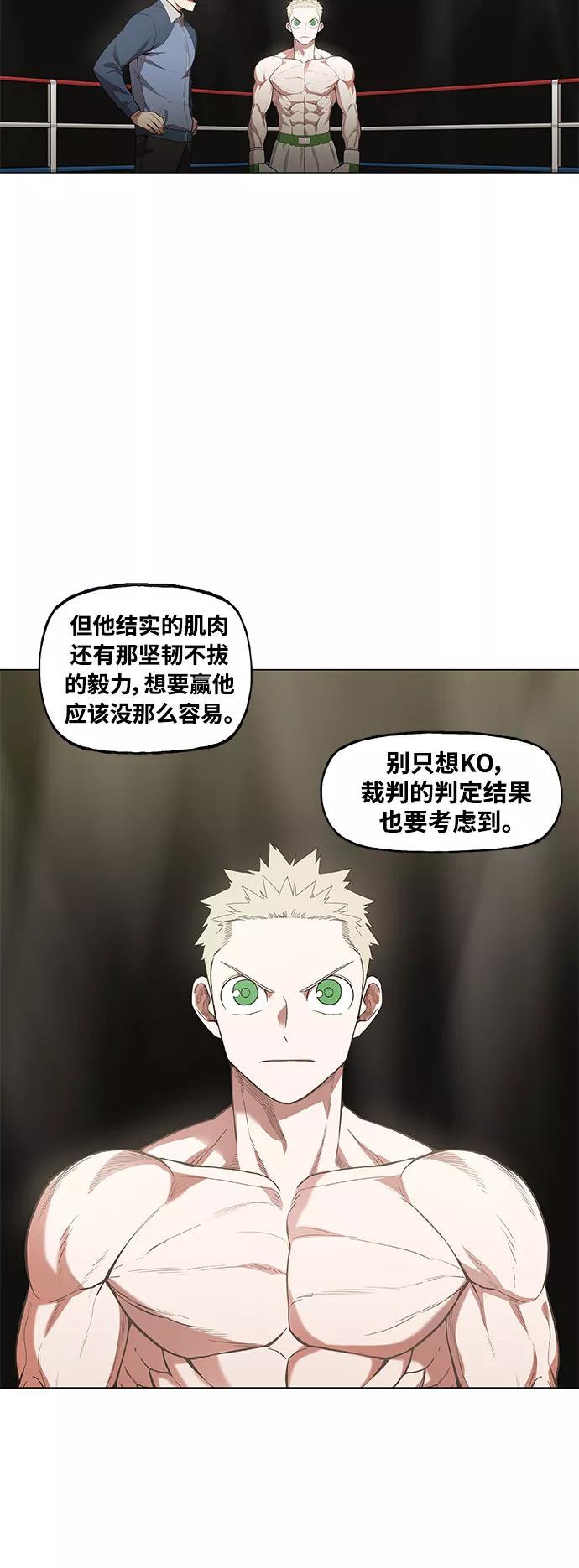 《拳击手》拳击手外传：孽缘（14） 第41页