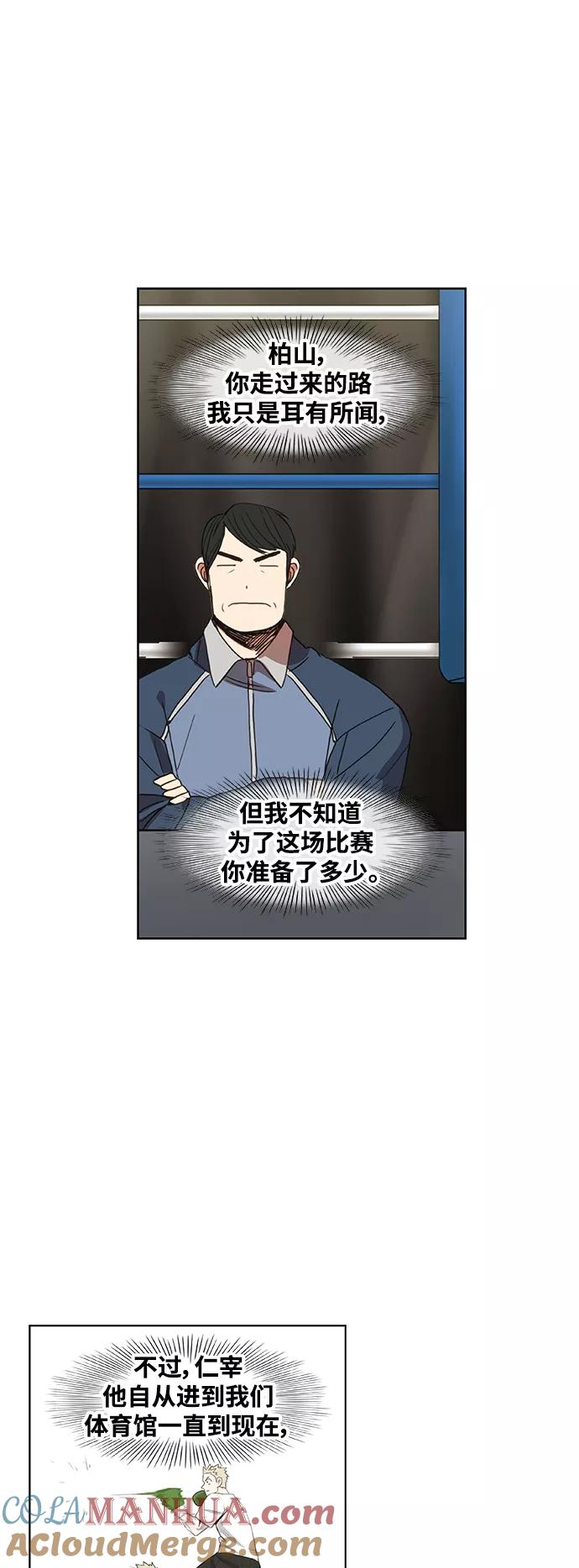 《拳击手》拳击手外传：孽缘（14） 第49页