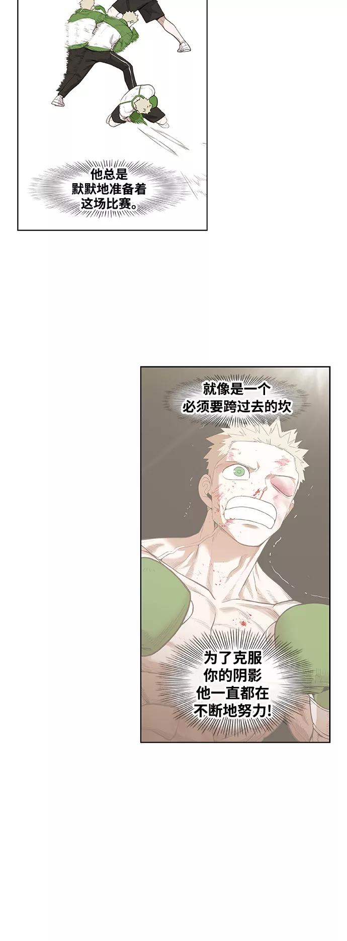 《拳击手》拳击手外传：孽缘（14） 第50页