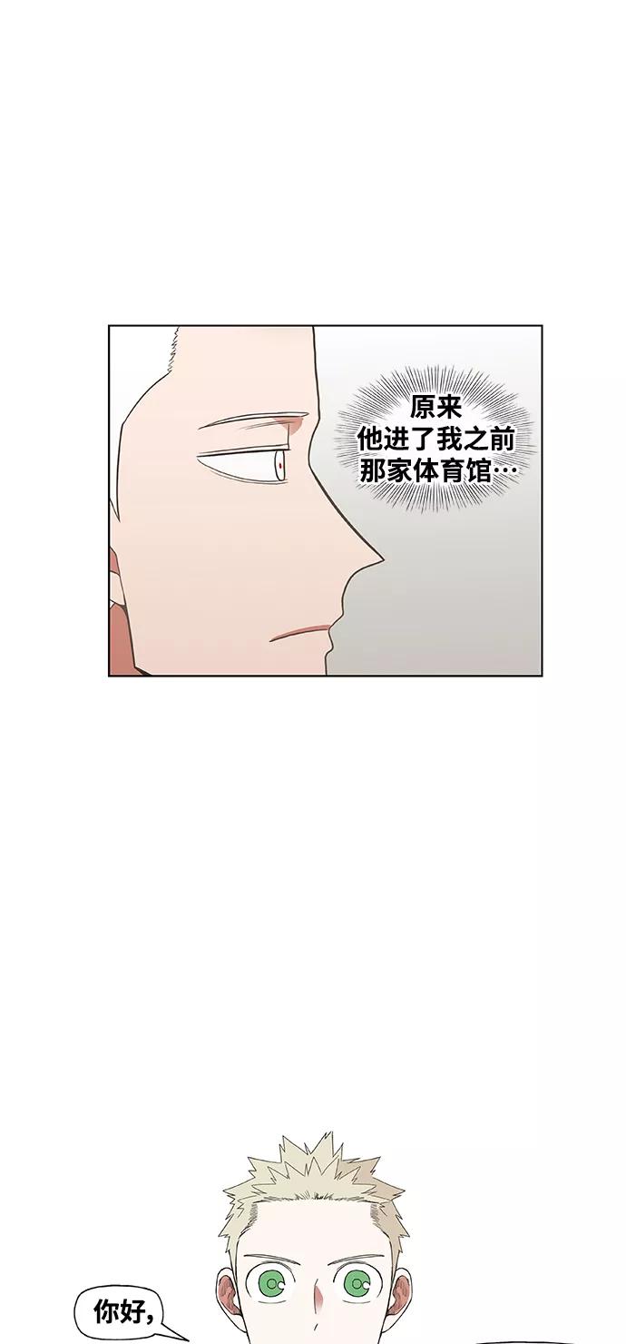 《拳击手》拳击手外传：孽缘（14） 第17页
