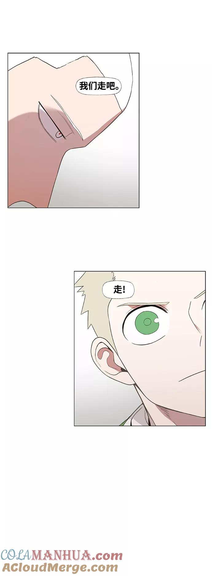 《拳击手》拳击手外传：孽缘（14） 第28页