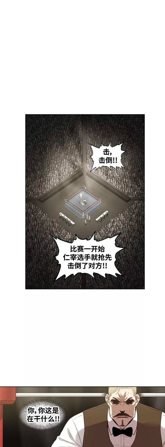 《拳击手》拳击手外传：孽缘（14） 第47页