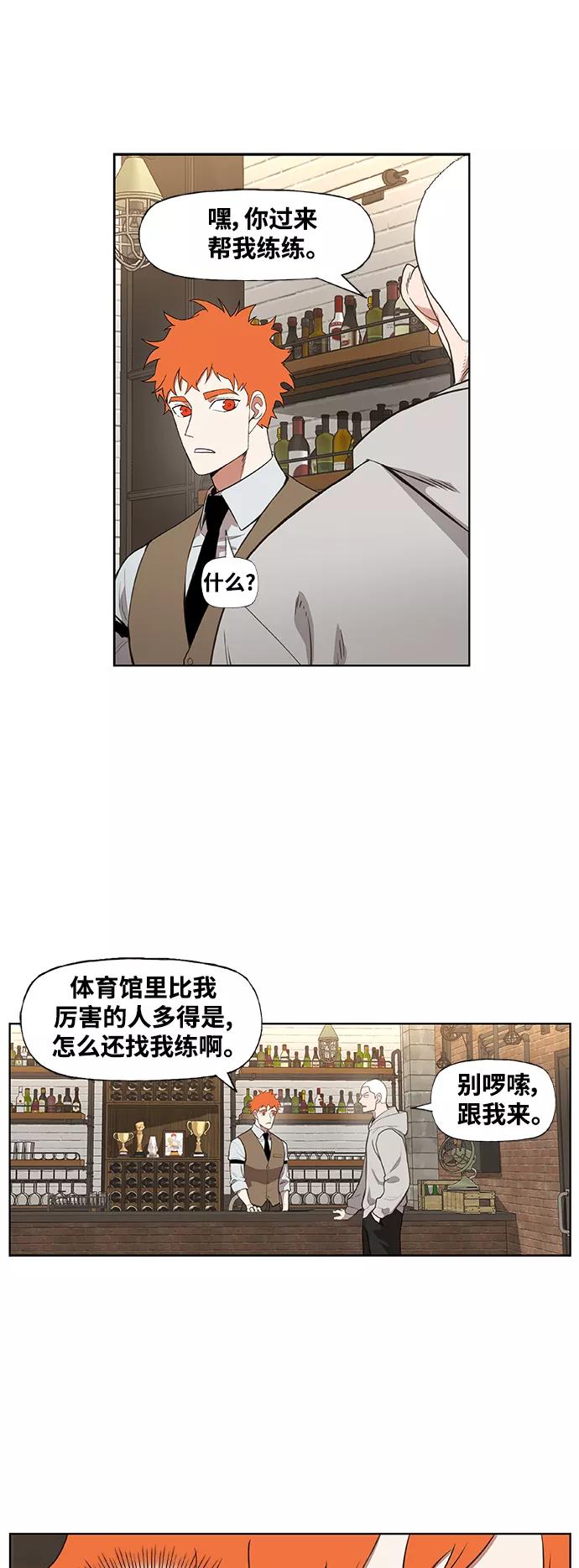 《拳击手》拳击手外传：孽缘（14） 第2页