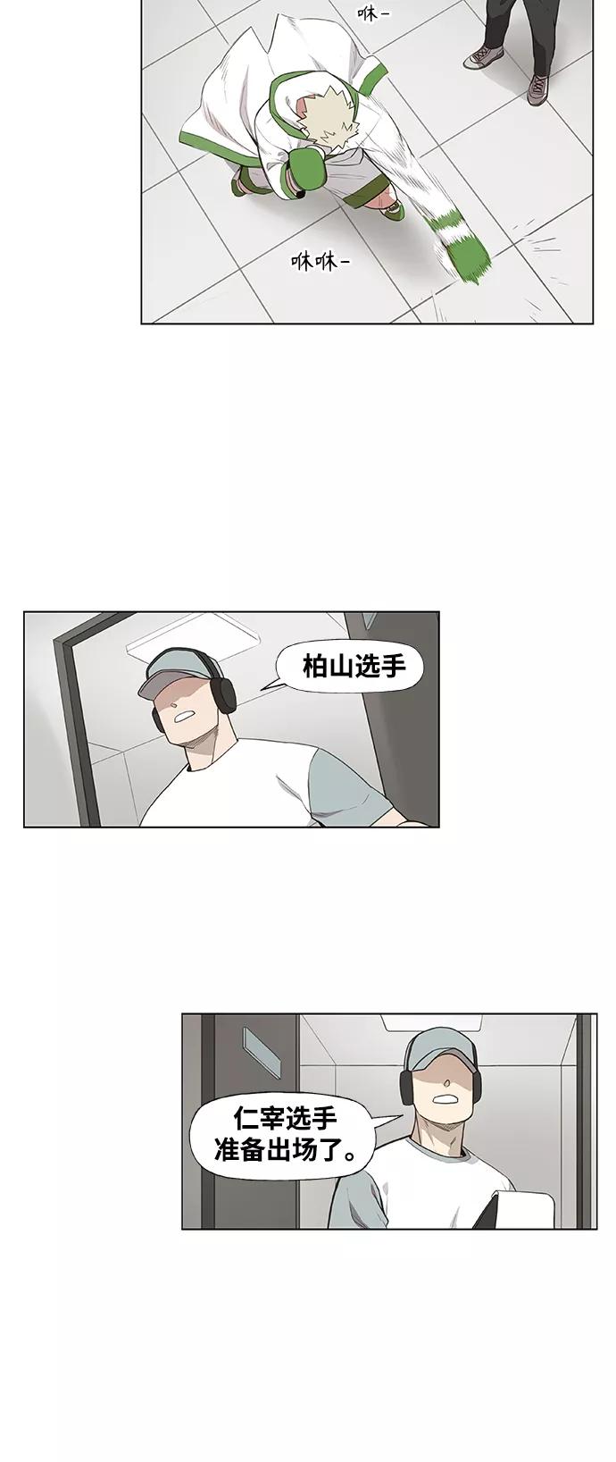 《拳击手》拳击手外传：孽缘（14） 第27页