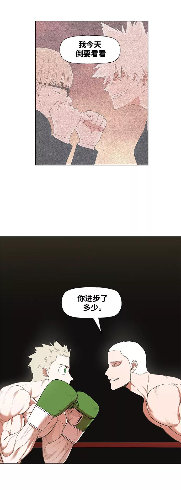 《拳击手》拳击手外传：孽缘（14） 第45页