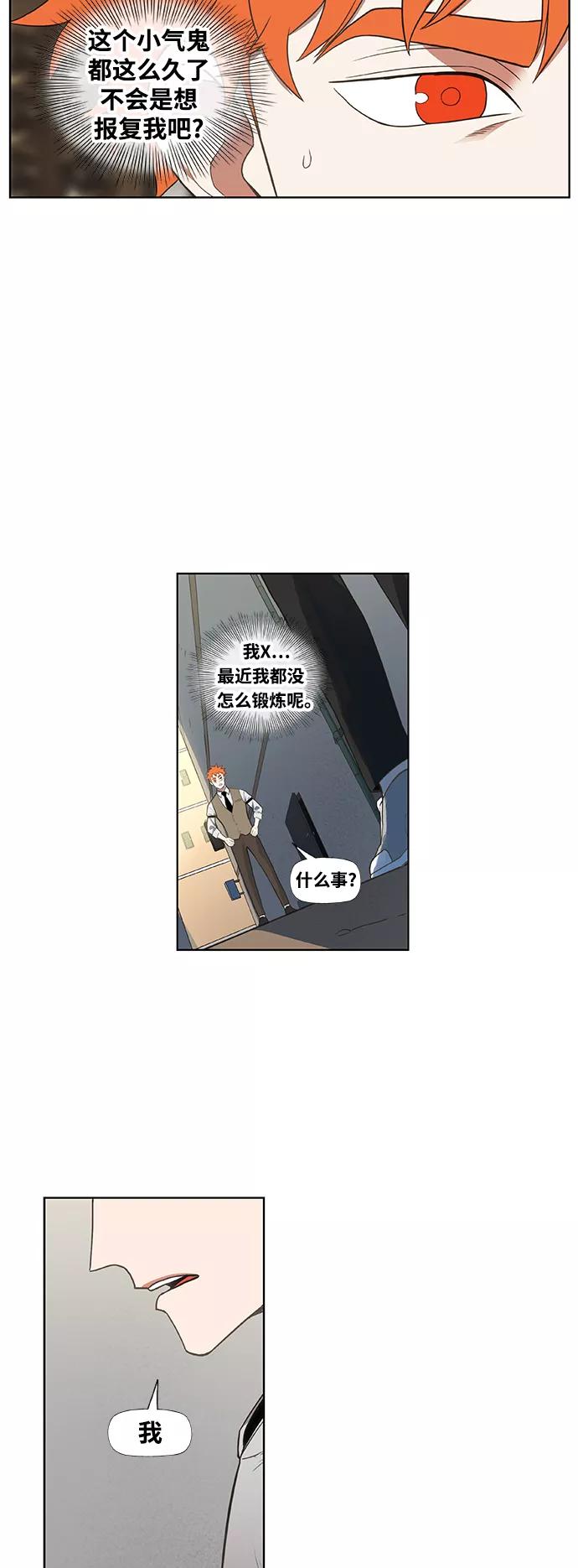 《拳击手》拳击手外传：孽缘（14） 第3页