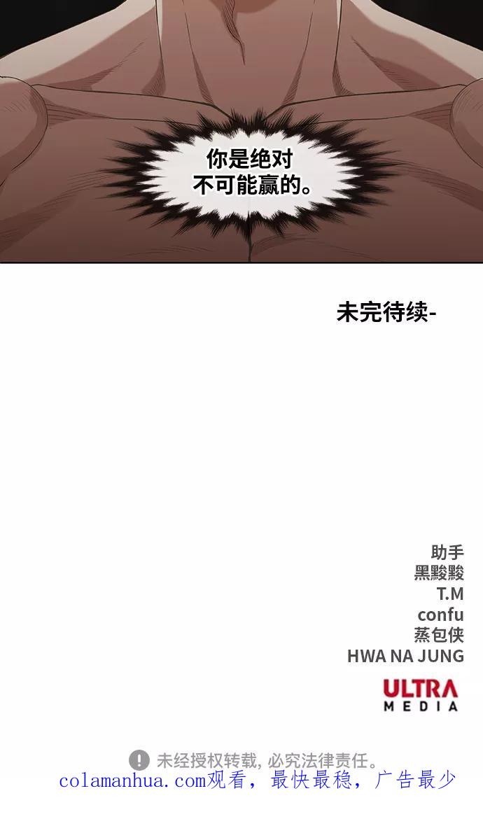 《拳击手》拳击手外传：孽缘（14） 第53页