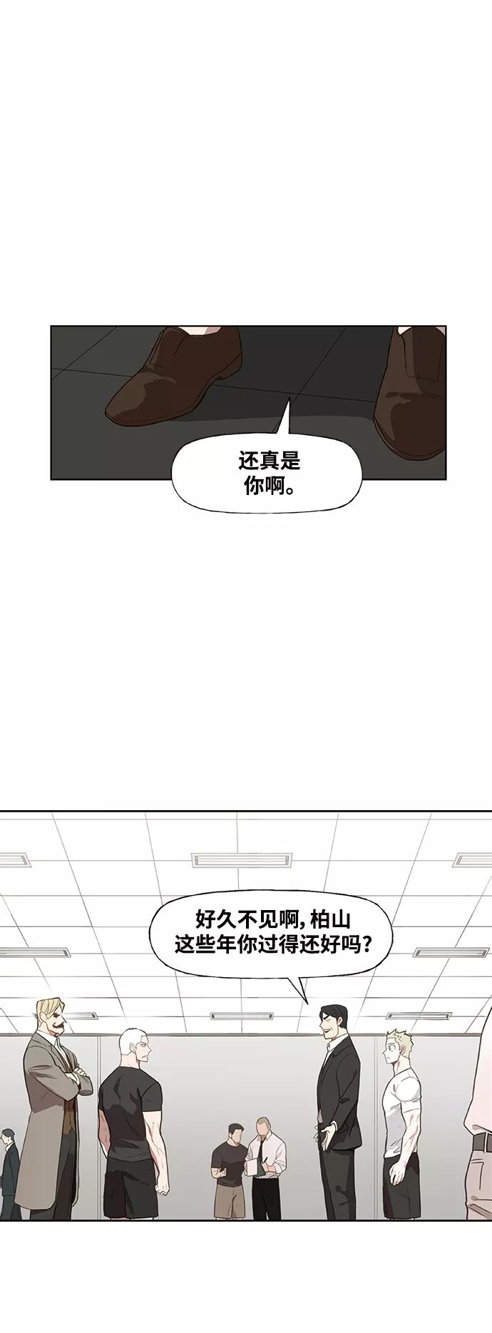 《拳击手》拳击手外传：孽缘（14） 第15页