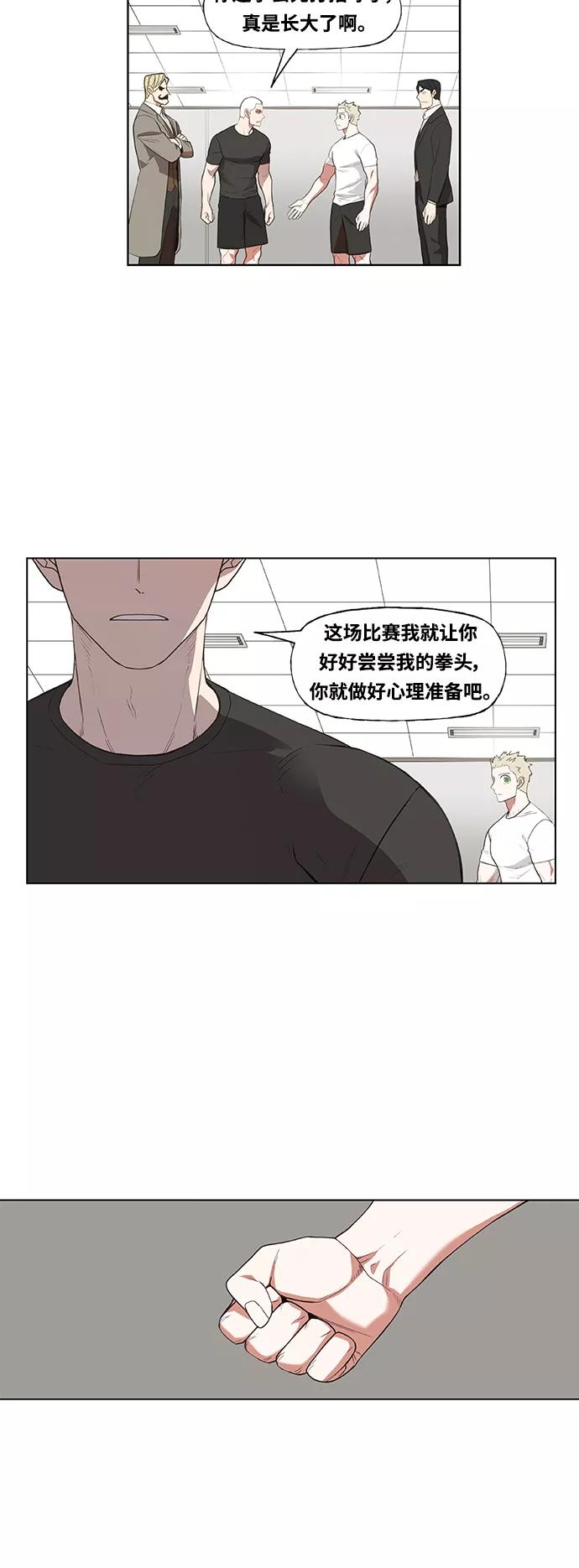 《拳击手》拳击手外传：孽缘（14） 第21页