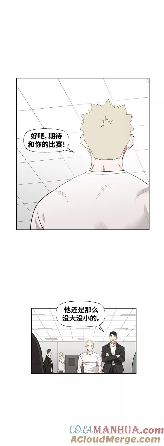 《拳击手》拳击手外传：孽缘（14） 第22页
