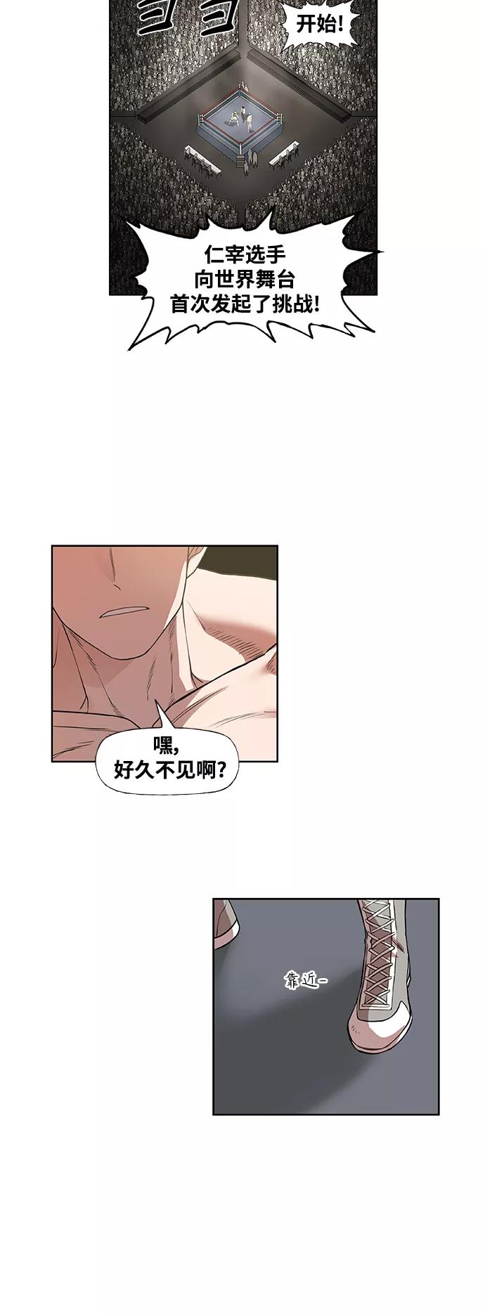 《拳击手》拳击手外传：孽缘（14） 第44页