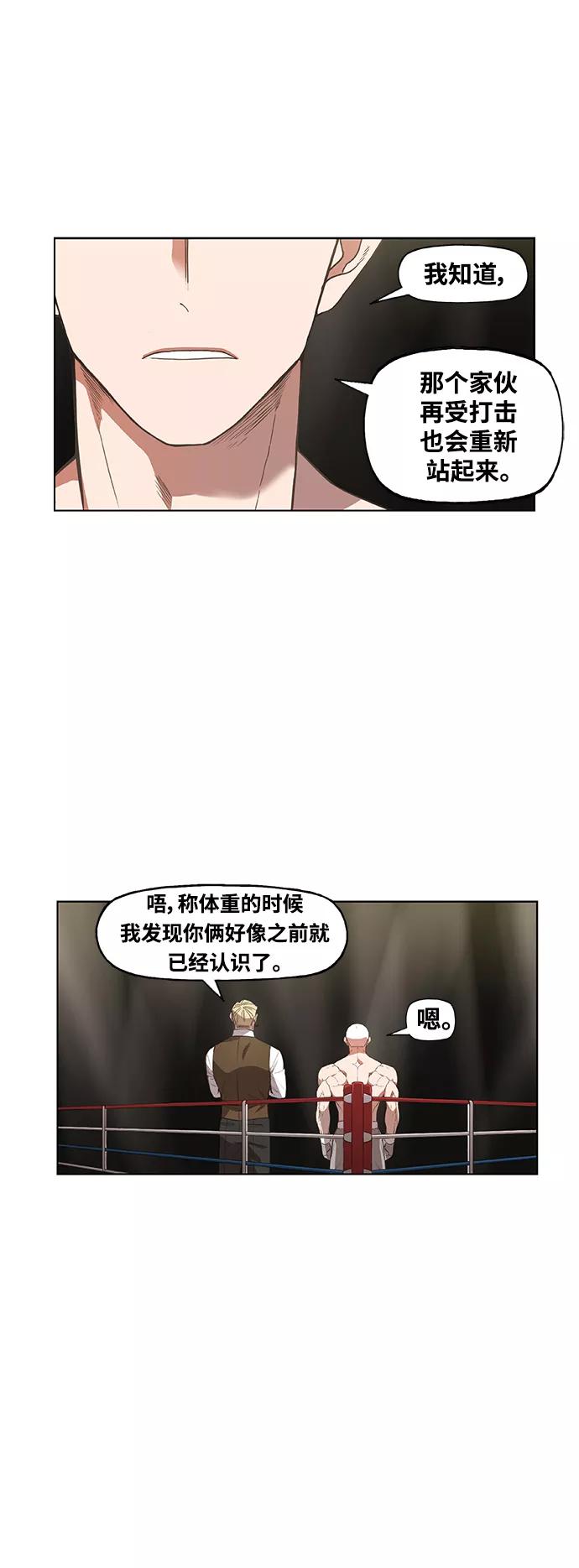 《拳击手》拳击手外传：孽缘（14） 第42页