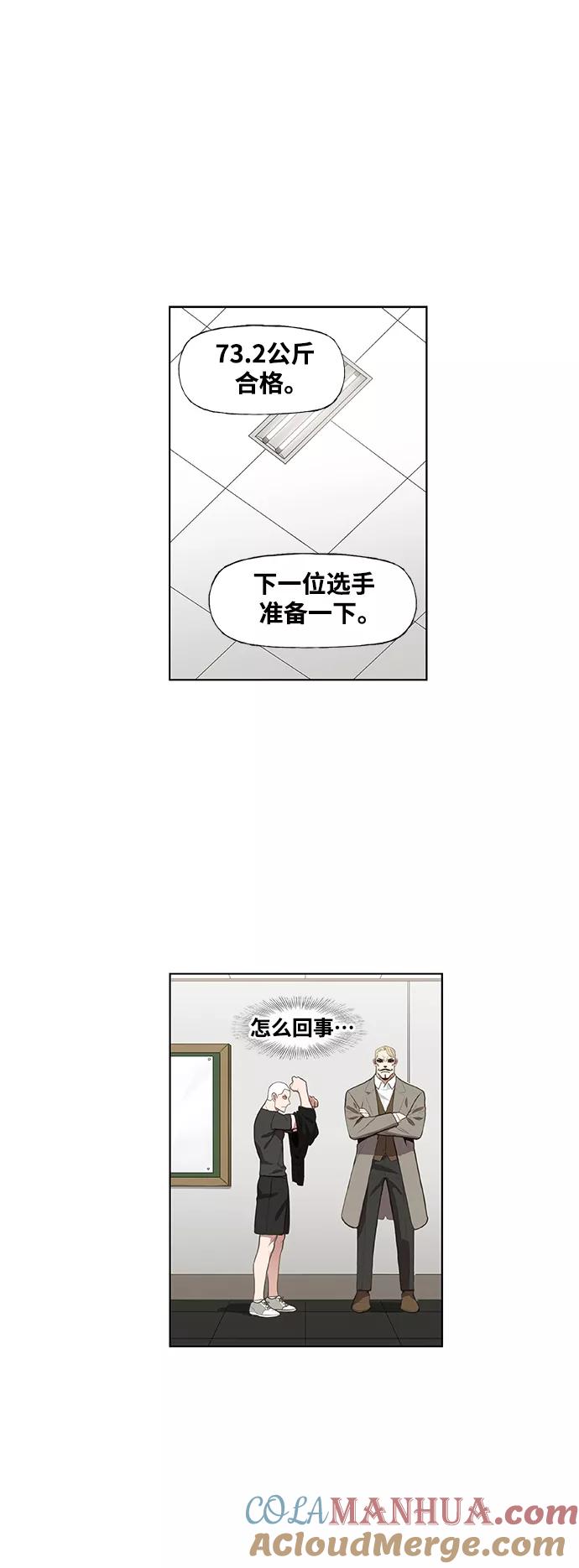 《拳击手》拳击手外传：孽缘（14） 第13页
