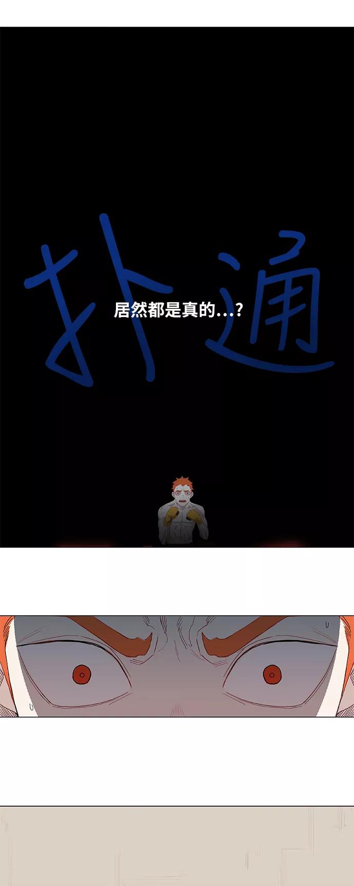 《拳击手》第12话 才能（1） 第36页