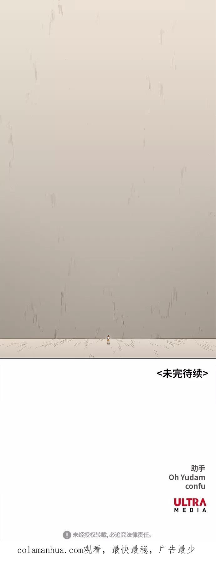《拳击手》第12话 才能（1） 第38页