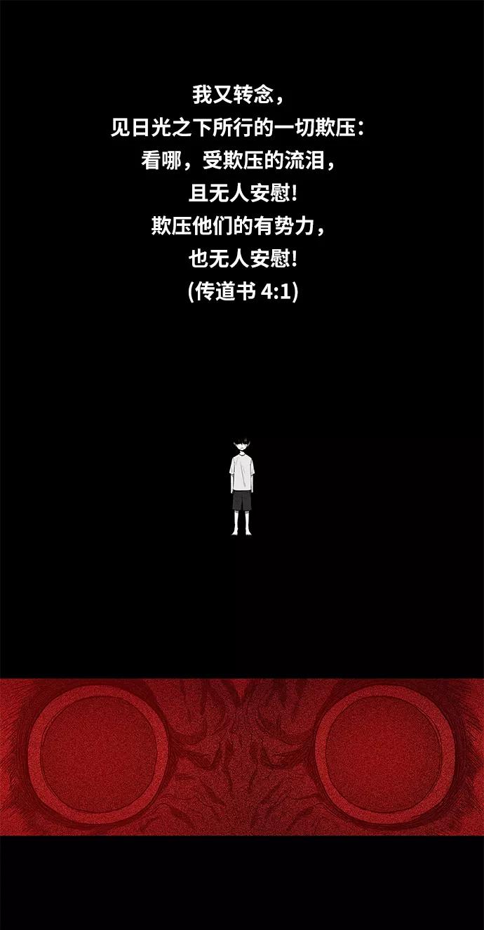 《拳击手》第12话 才能（1） 第2页