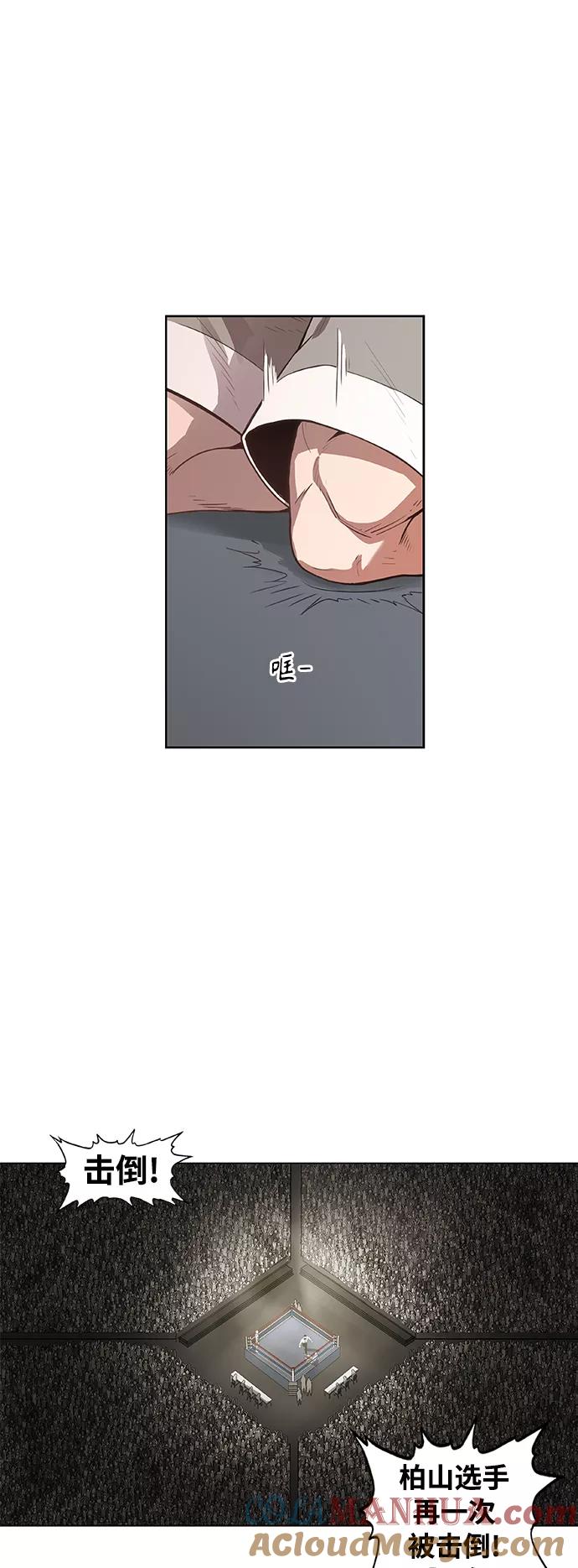 《拳击手》拳击手外传：孽缘（15） 第52页